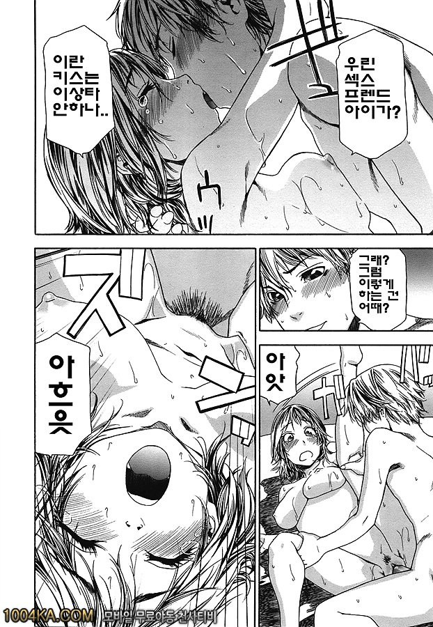 찰랑찰랑#4_by 망가 이미지 #14