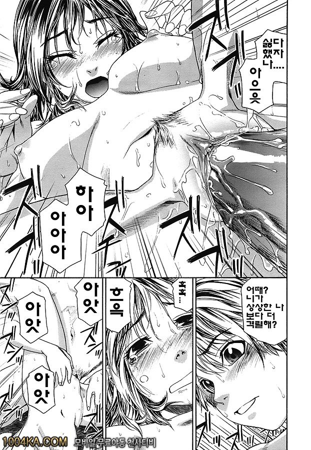 찰랑찰랑#4_by 망가 이미지 #15