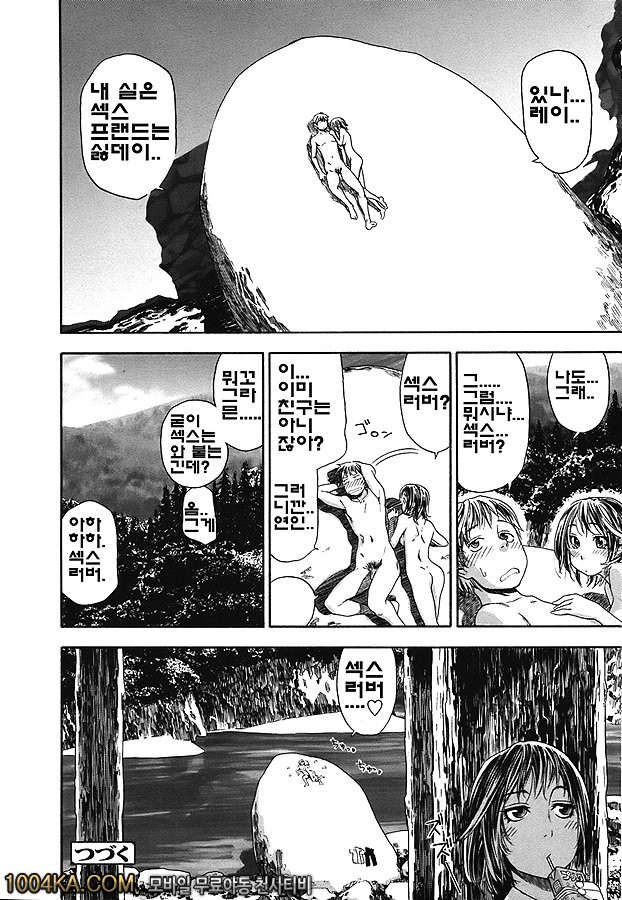 찰랑찰랑#4_by 망가 이미지 #20