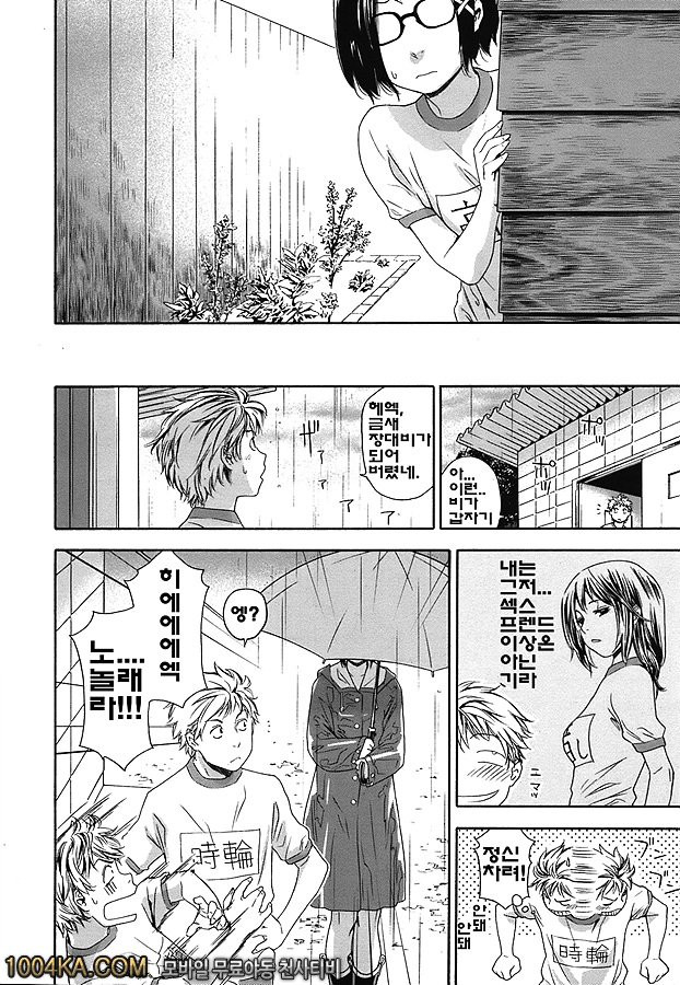 찰랑찰랑#5_by 망가 이미지 #4