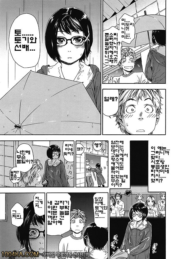 찰랑찰랑#5_by 망가 이미지 #5