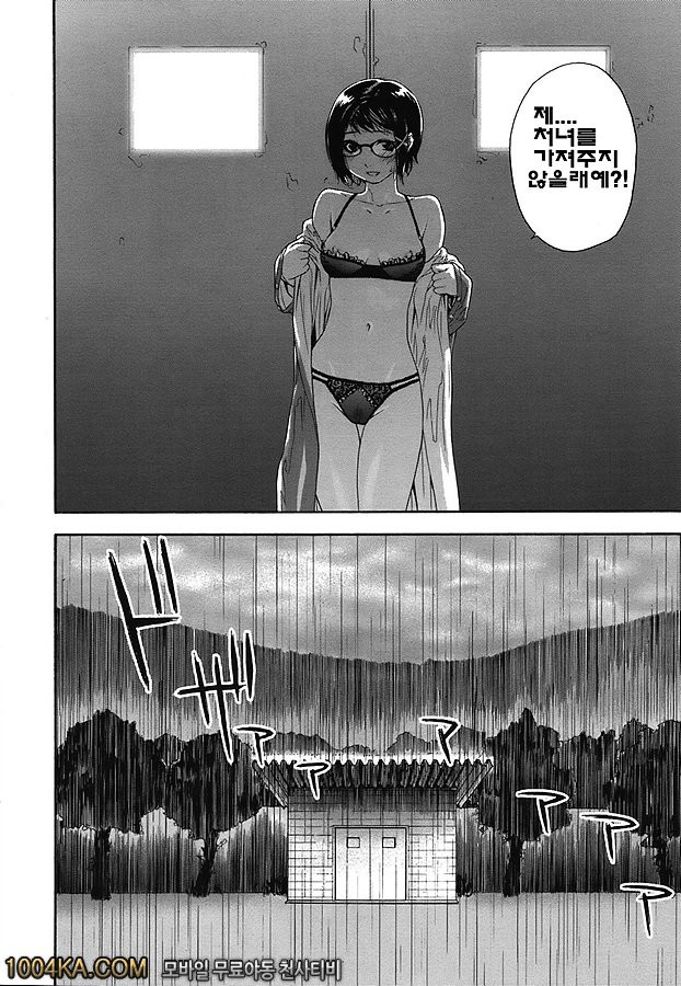 찰랑찰랑#5_by 망가 이미지 #6