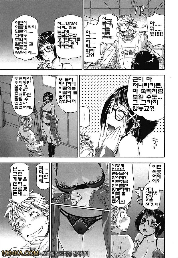 찰랑찰랑#5_by 망가 이미지 #7