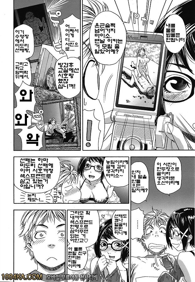 찰랑찰랑#5_by 망가 이미지 #8