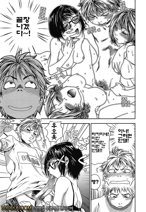 찰랑찰랑#5_by 망가 이미지 #9