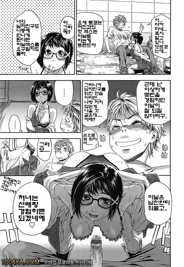 찰랑찰랑#5_by 망가 이미지 #11