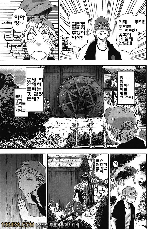 찰랑찰랑#6_by 망가 이미지 #3