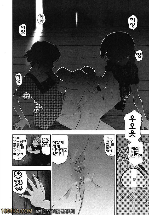 찰랑찰랑#6_by 망가 이미지 #4