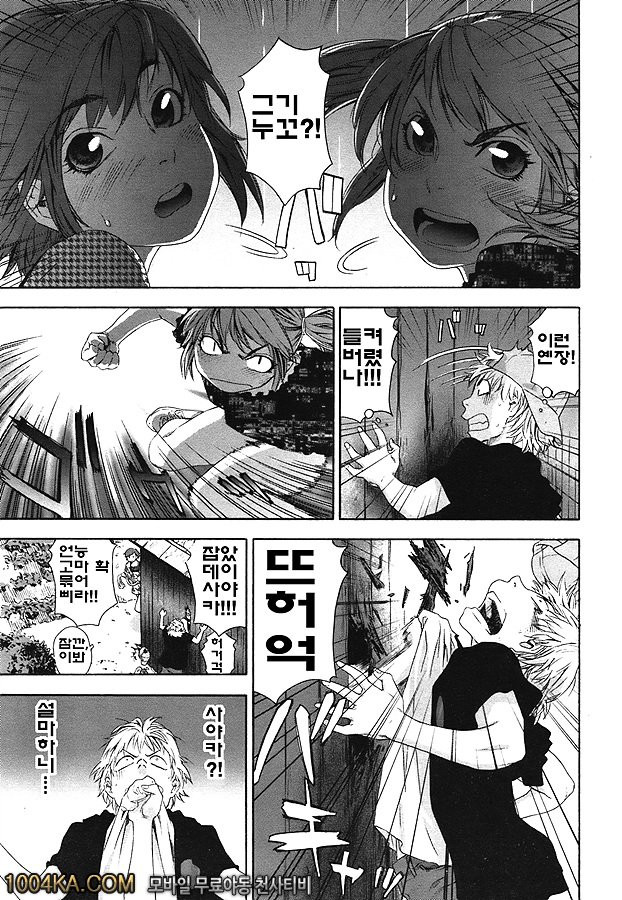 찰랑찰랑#6_by 망가 이미지 #5