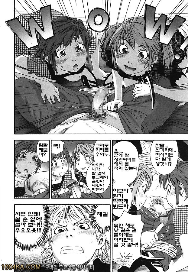 찰랑찰랑#6_by 망가 이미지 #8