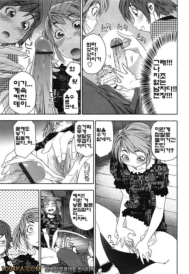 찰랑찰랑#6_by 망가 이미지 #9