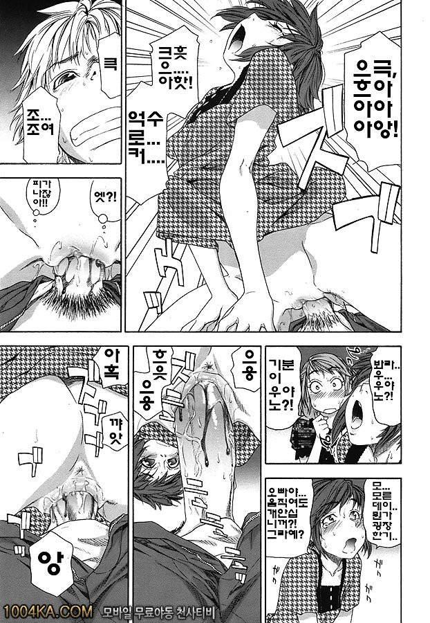 찰랑찰랑#6_by 망가 이미지 #11