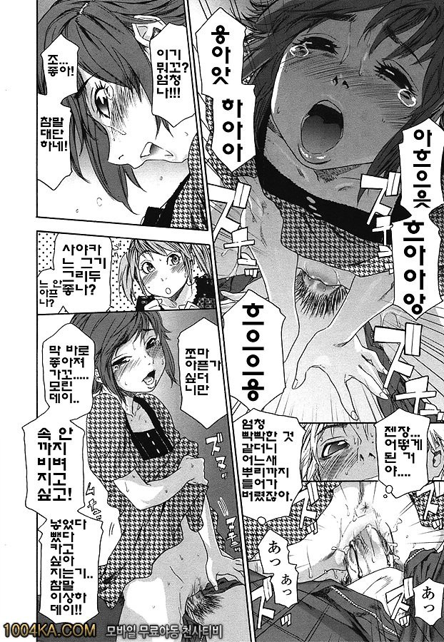 찰랑찰랑#6_by 망가 이미지 #12