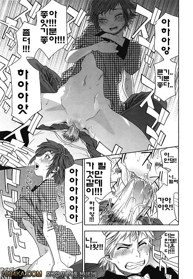 찰랑찰랑#6_by 망가 이미지 #13