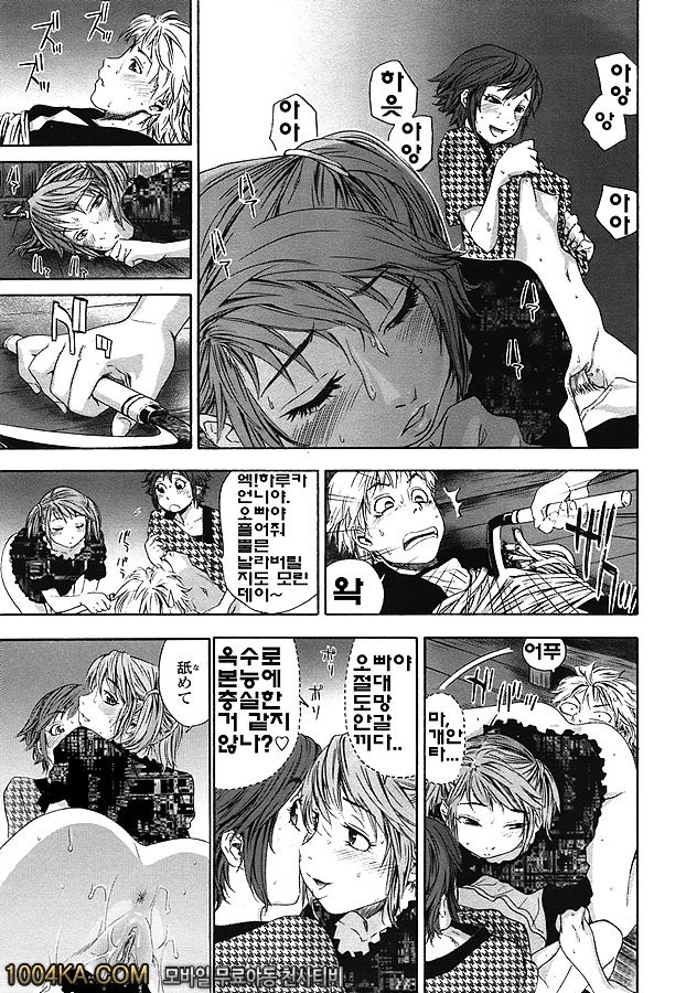 찰랑찰랑#6_by 망가 이미지 #17