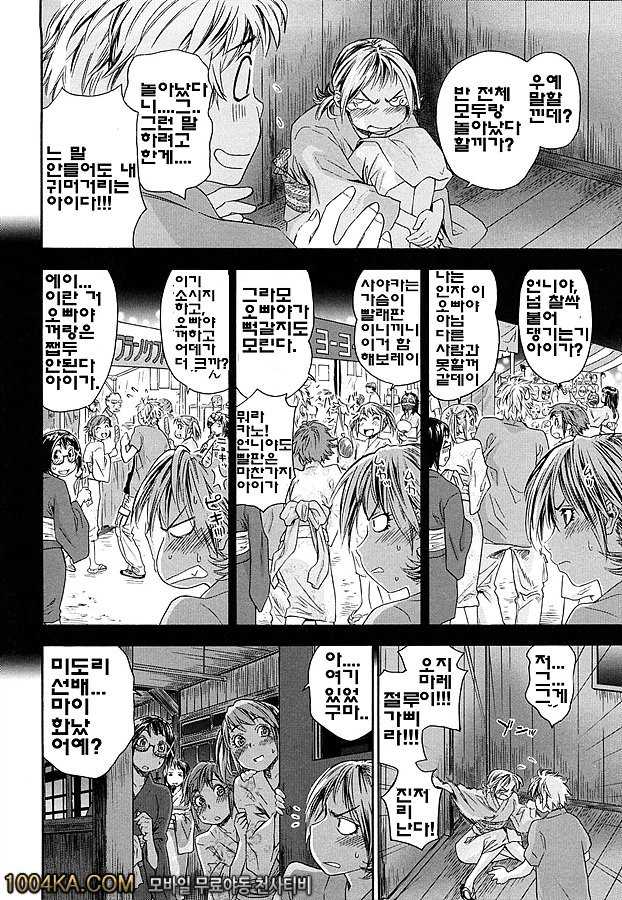 찰랑찰랑#7_by 망가 이미지 #2