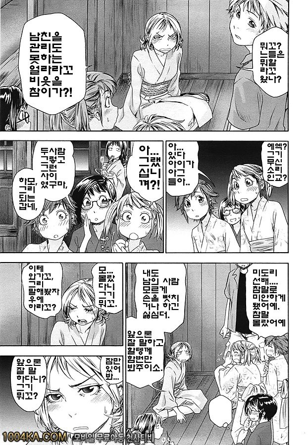 찰랑찰랑#7_by 망가 이미지 #3