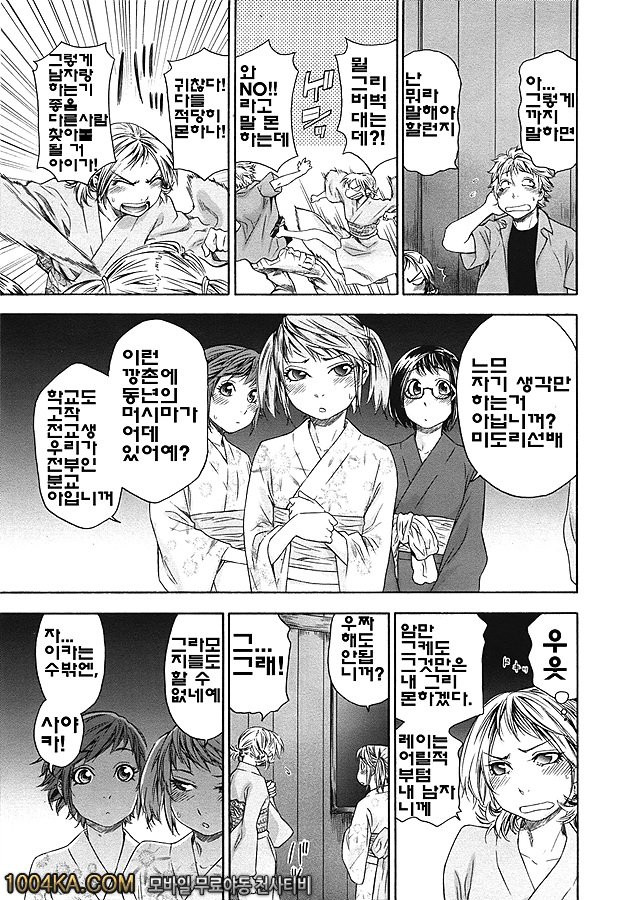 찰랑찰랑#7_by 망가 이미지 #5