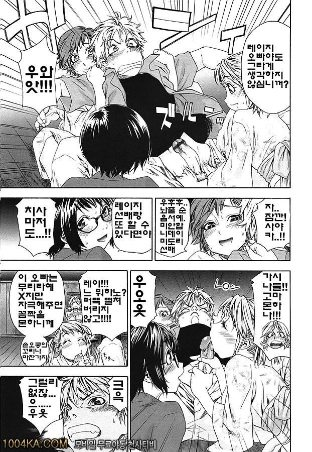 찰랑찰랑#7_by 망가 이미지 #7