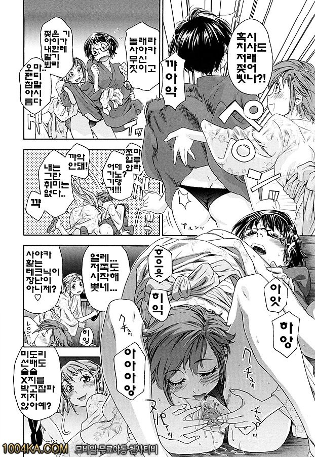 찰랑찰랑#7_by 망가 이미지 #16