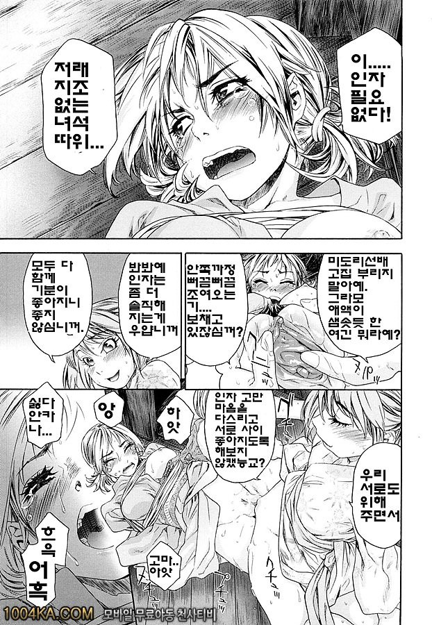 찰랑찰랑#7_by 망가 이미지 #17