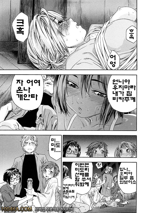 찰랑찰랑#7_by 망가 이미지 #19