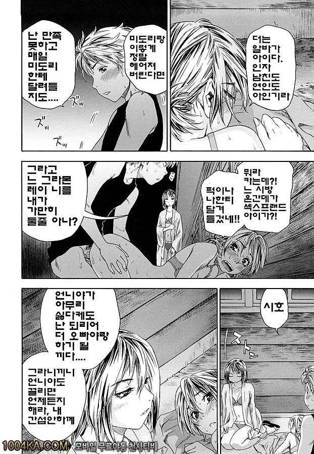 찰랑찰랑#8_by 망가 이미지 #12