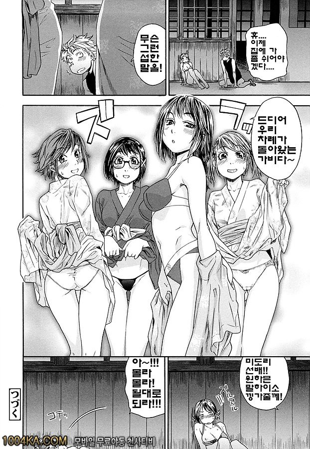 찰랑찰랑#8_by 망가 이미지 #16