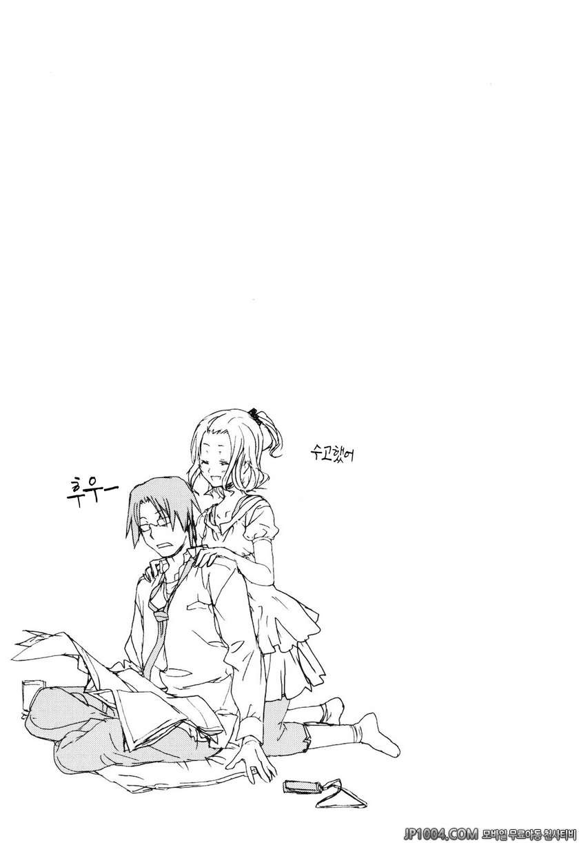 누나랑 여동생은 내 신부#4 여동생 프로듀스 CV3_by 망가 이미지 #21