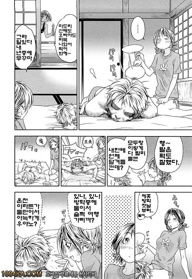 찰랑찰랑#최종화_by 망가 이미지 #4