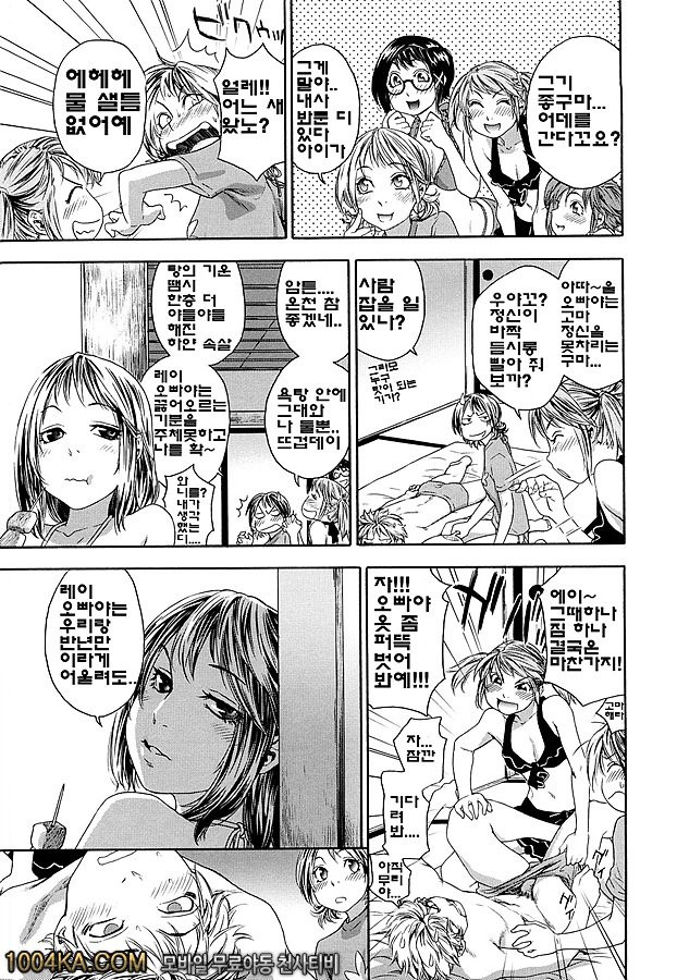 찰랑찰랑#최종화_by 망가 이미지 #5