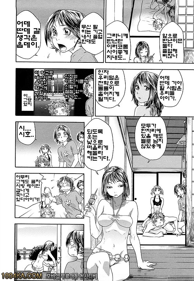 찰랑찰랑#최종화_by 망가 이미지 #6