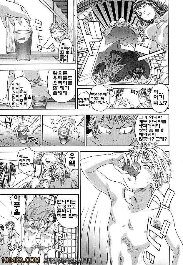 찰랑찰랑#최종화_by 망가 이미지 #7