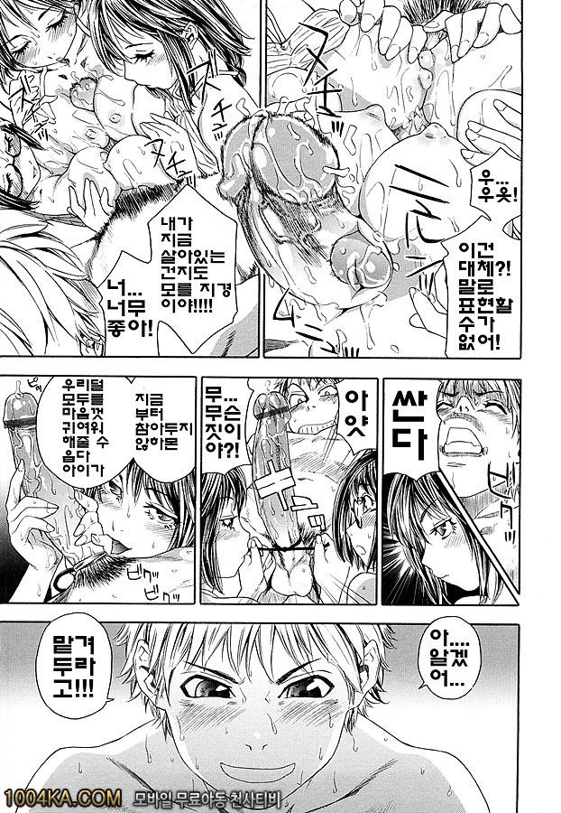 찰랑찰랑#최종화_by 망가 이미지 #14