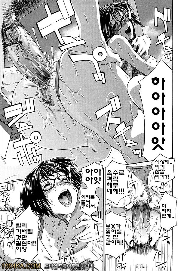 찰랑찰랑#최종화_by 망가 이미지 #16