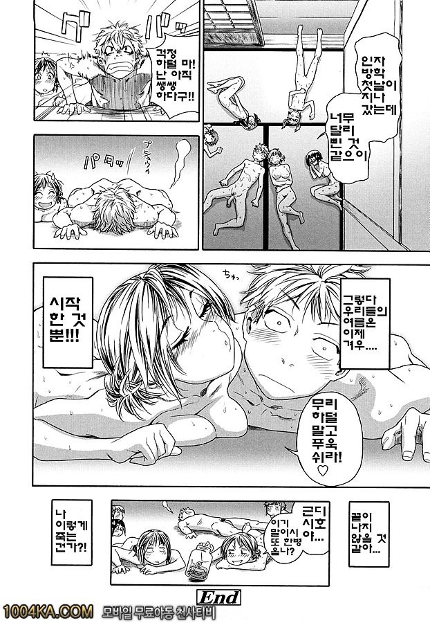 찰랑찰랑#최종화_by 망가 이미지 #22