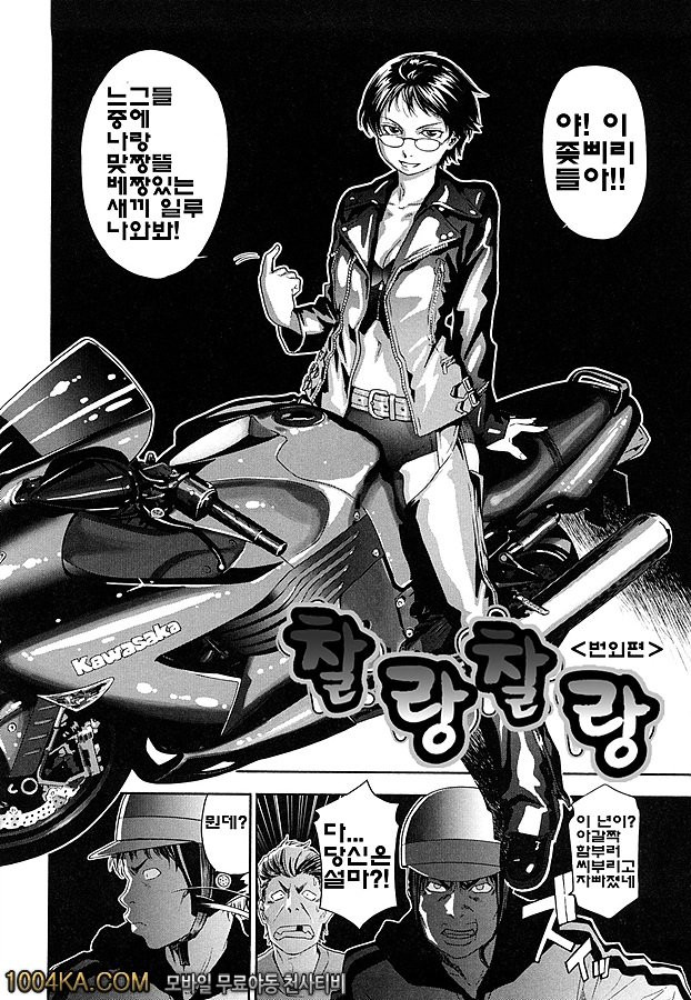 찰랑찰랑(完) 번외편_by 망가 이미지 #2