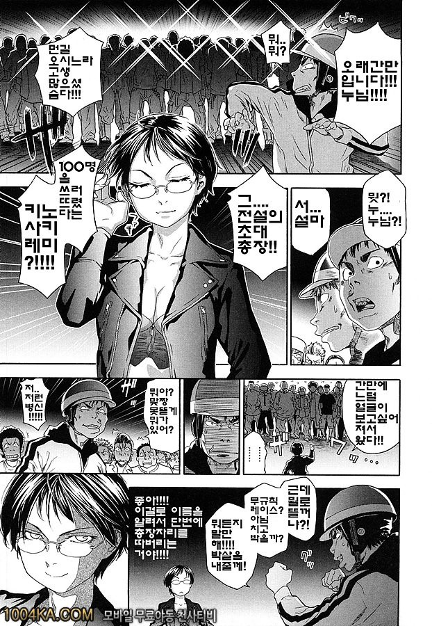 찰랑찰랑(完) 번외편_by 망가 이미지 #3