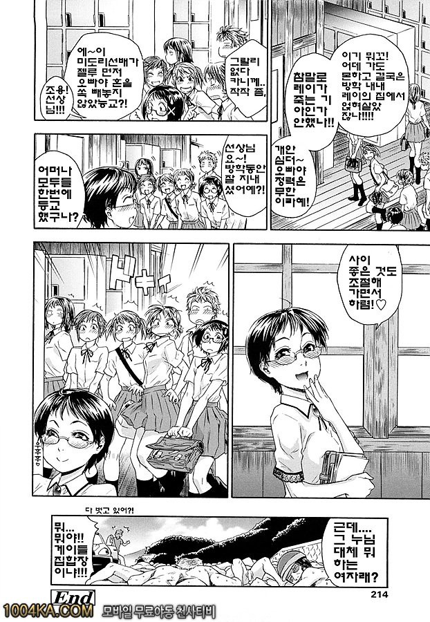 찰랑찰랑(完) 번외편_by 망가 이미지 #16