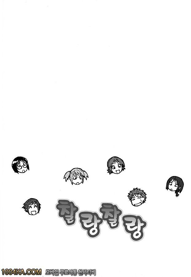 찰랑찰랑(完) 번외편_by 망가 이미지 #17
