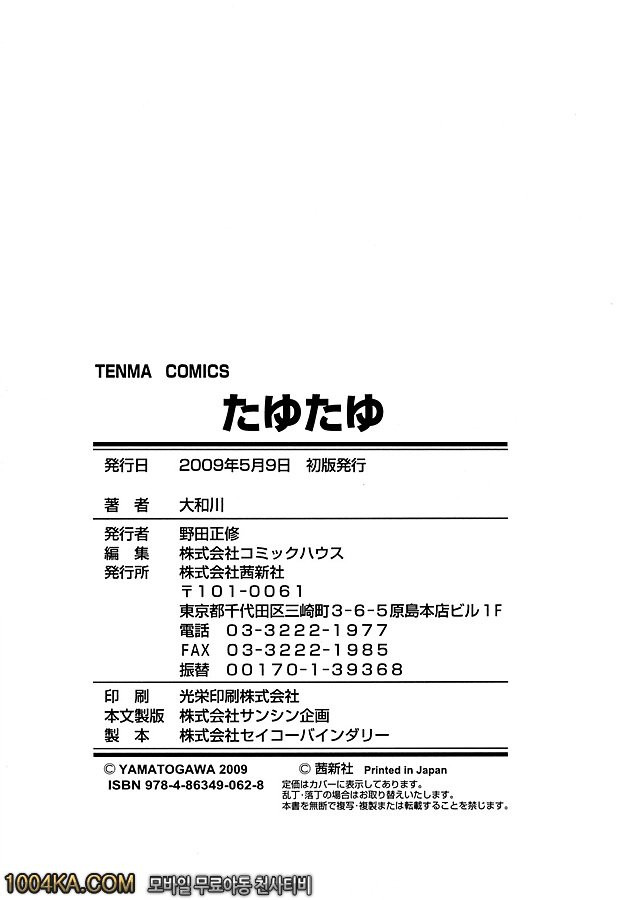 찰랑찰랑(完) 번외편_by 망가 이미지 #20