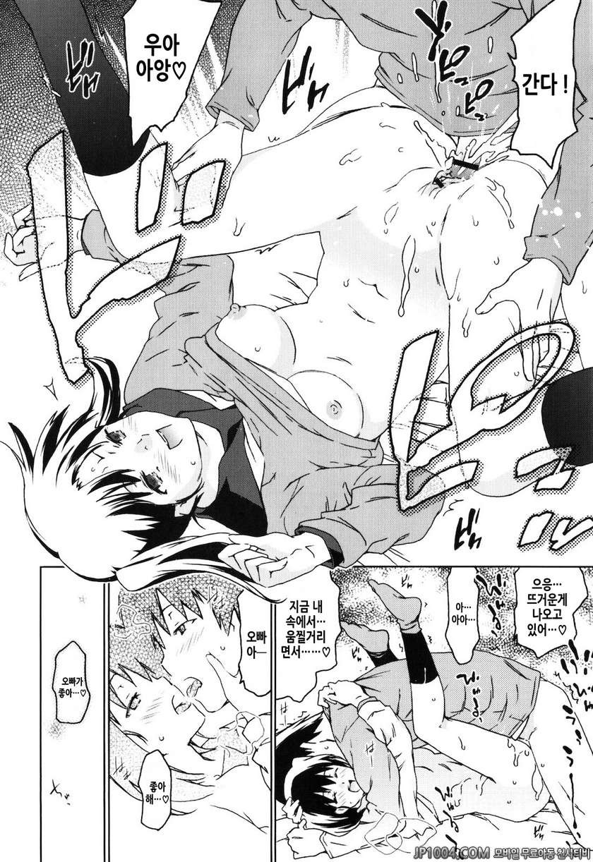 누나랑 여동생은 내 신부#6 데리고 가 줘! 여름축제, 그 후의 축제_by 망가 이미지 #6