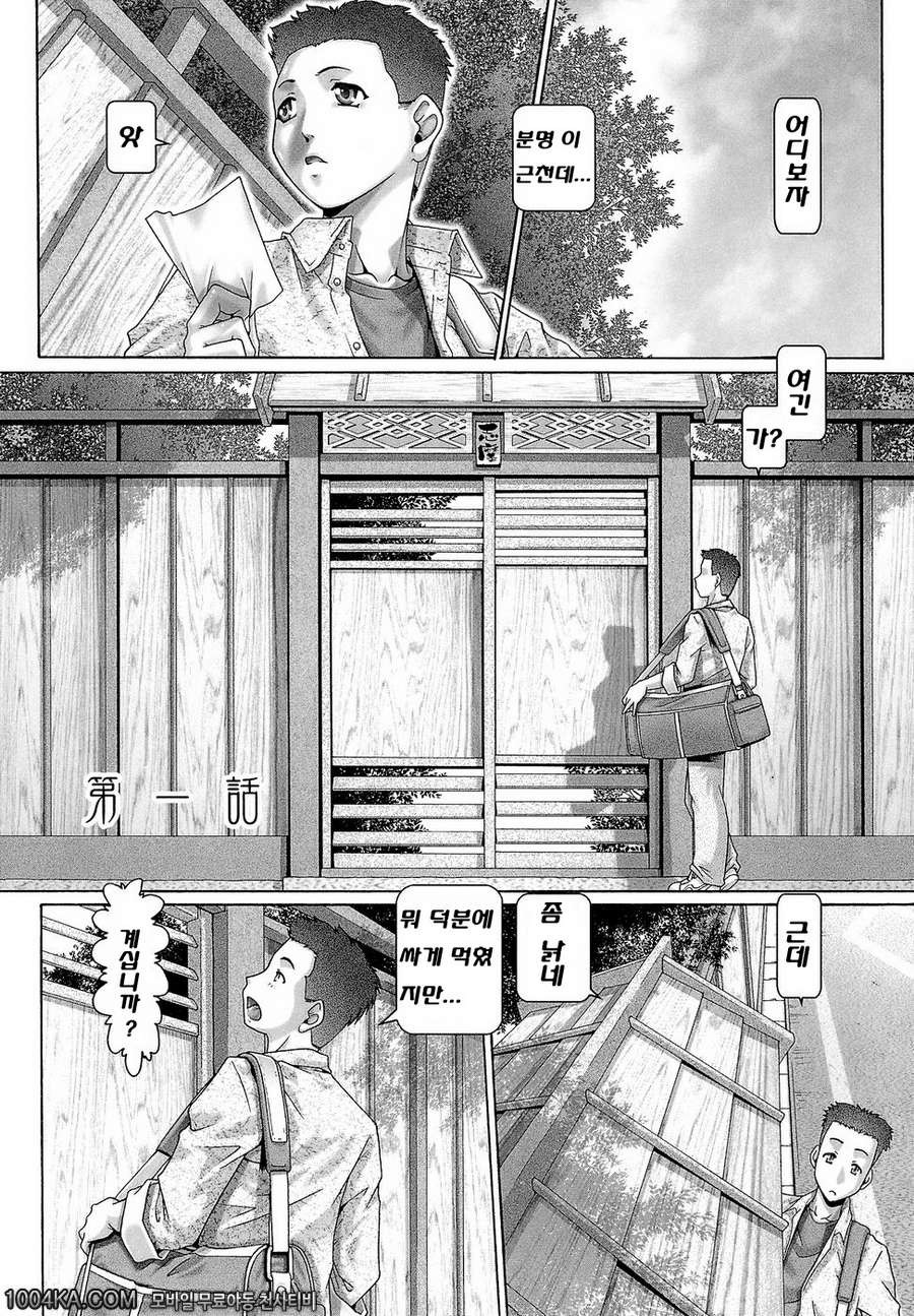 블러드 런치 제1화_by 망가 이미지 #4