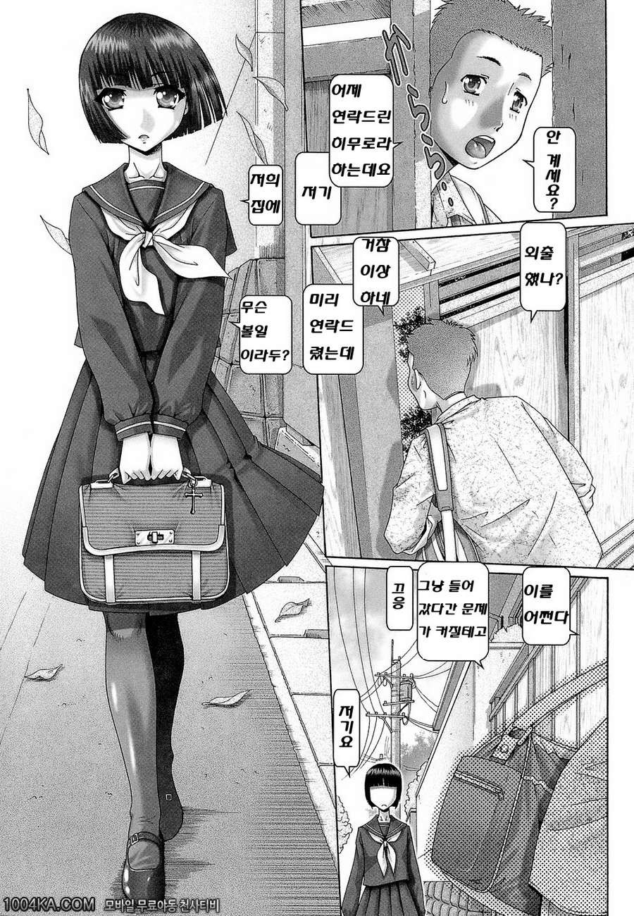 블러드 런치 제1화_by 망가 이미지 #5