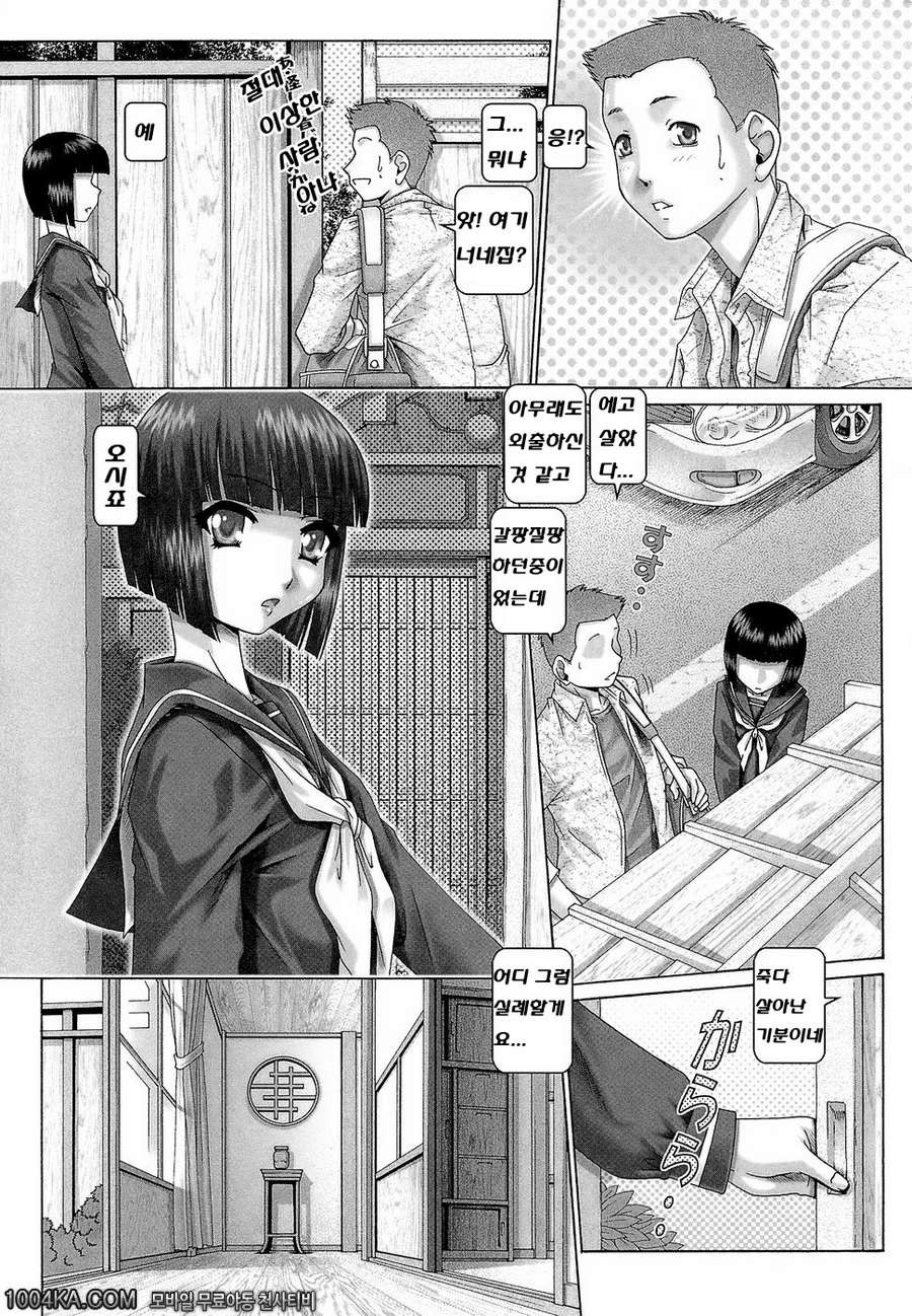 블러드 런치 제1화_by 망가 이미지 #6