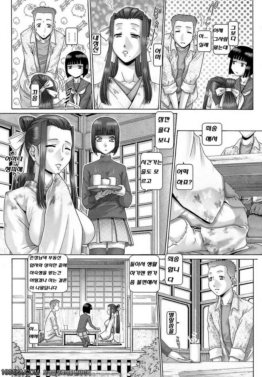 블러드 런치 제1화_by 망가 이미지 #8