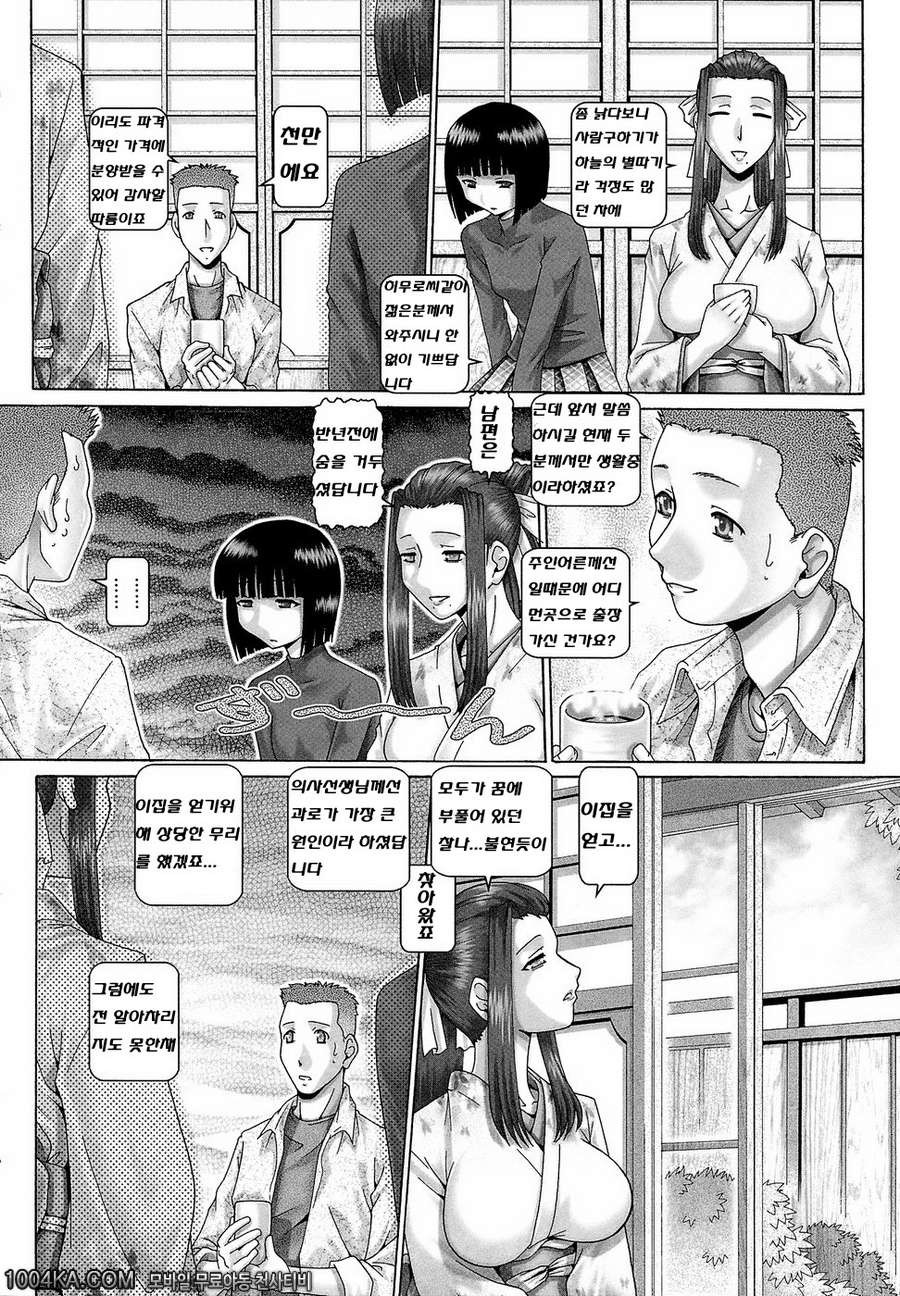 블러드 런치 제1화_by 망가 이미지 #9