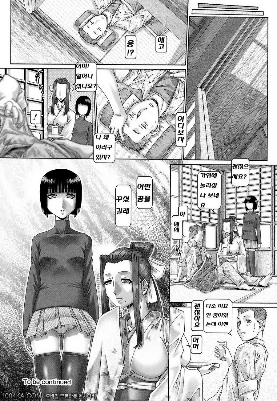 블러드 런치 제1화_by 망가 이미지 #27