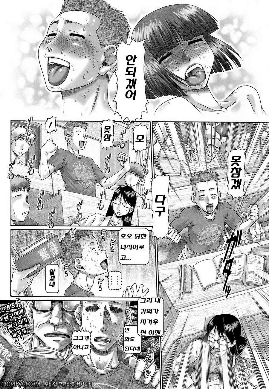 블러드 런치 제2화_by 망가 이미지 #11