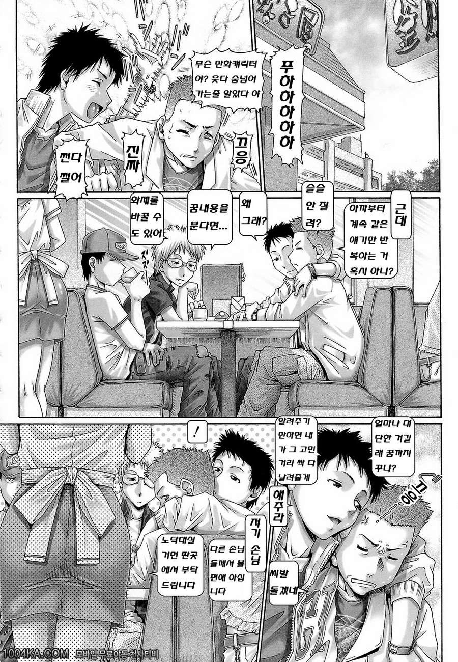 블러드 런치 제2화_by 망가 이미지 #12